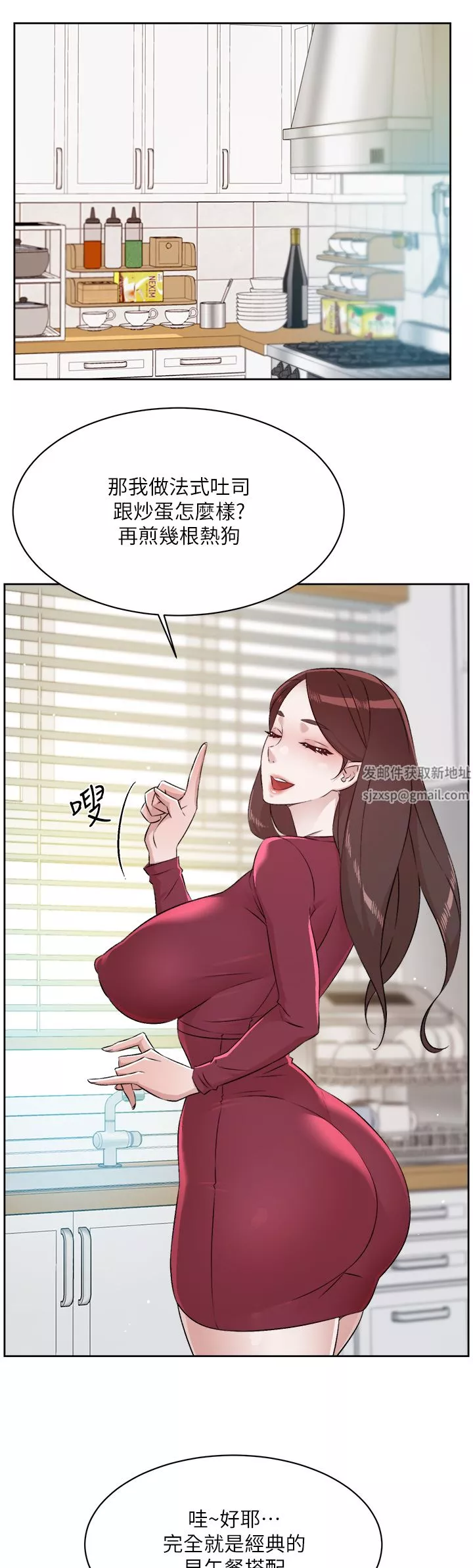 好友的私生活第102話-我想吃阿姨做的菜