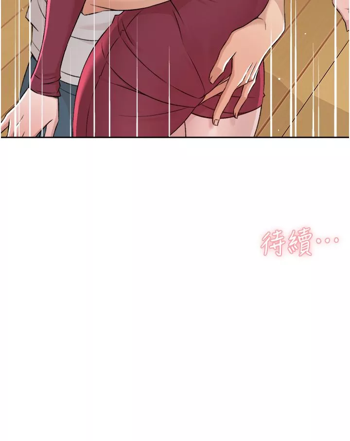 好友的私生活第102話-我想吃阿姨做的菜