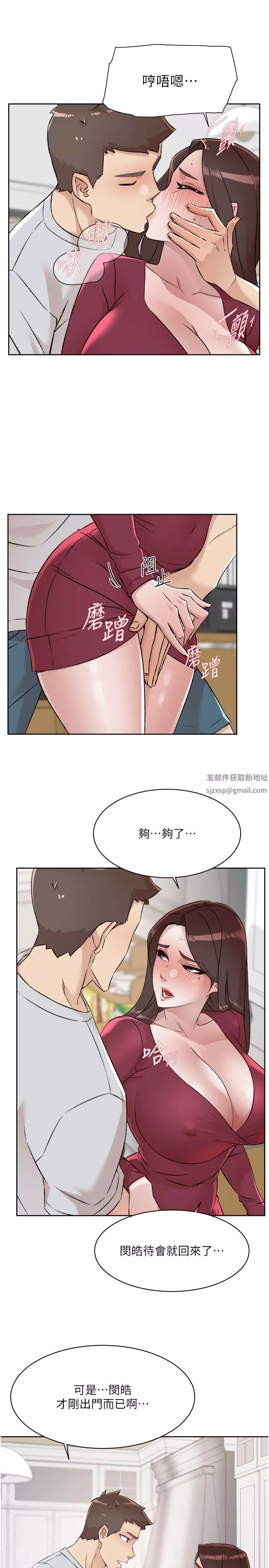 好友的私生活第103話-在閔皓回傢前速戰速決!