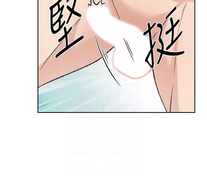 好友的私生活第105話-無所適從的怡平