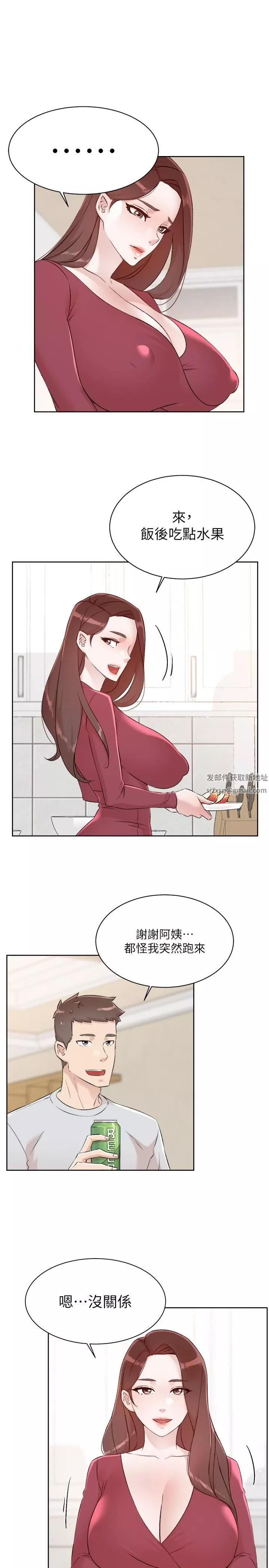 好友的私生活第105話-無所適從的怡平