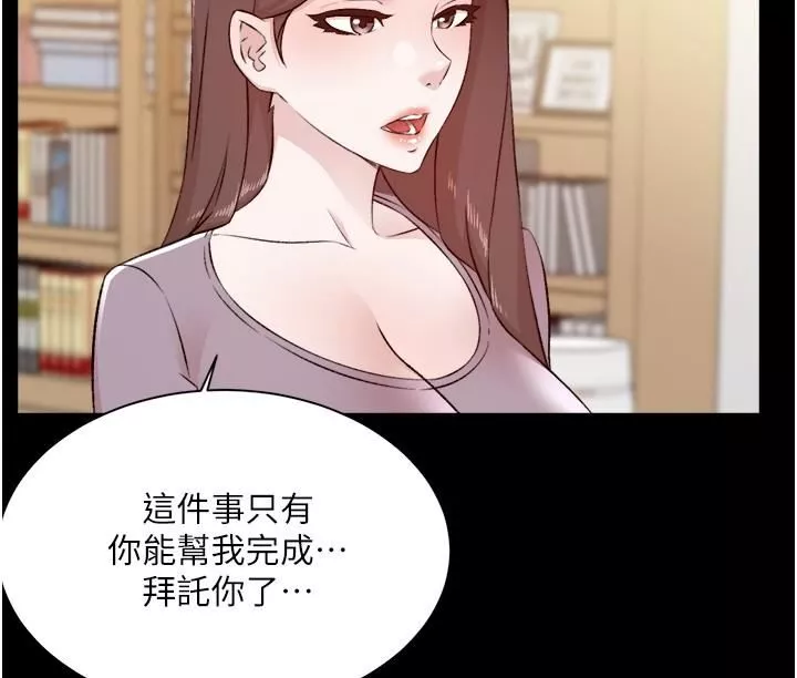 好友的私生活第105話-無所適從的怡平