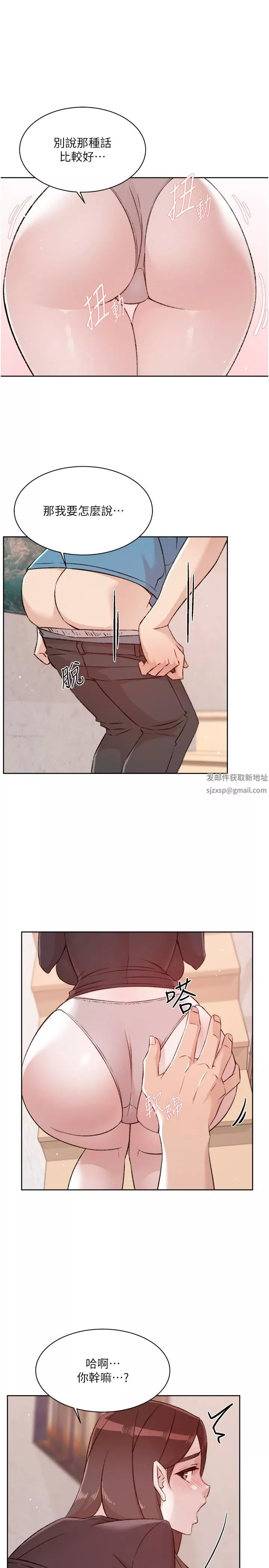 好友的私生活第107話-在深夜的小巷裡…