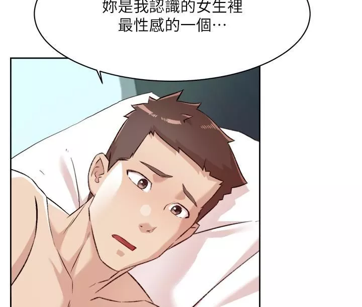 好友的私生活第108話-妳是我見過最性感的女人