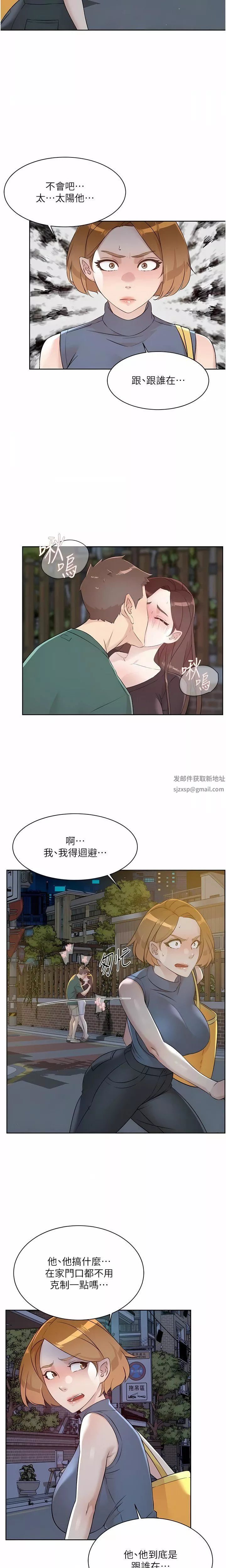好友的私生活第111話-一插進去就好爽