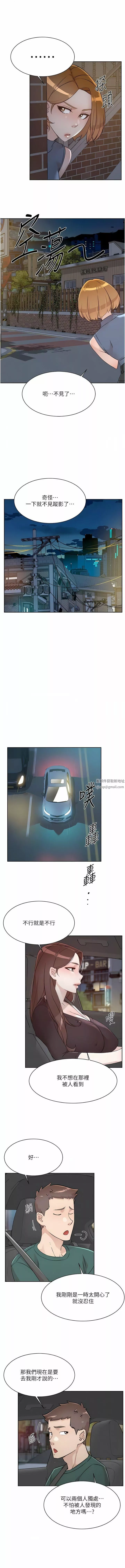 好友的私生活第111話-一插進去就好爽