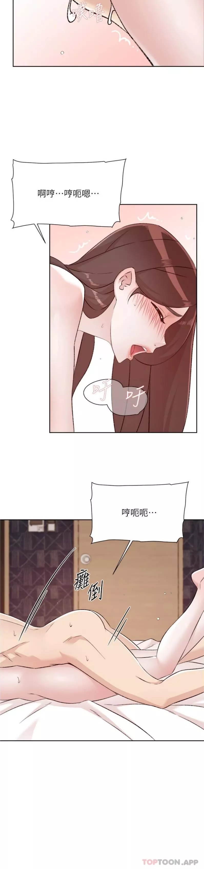 好友的私生活第112話-希望妳專屬於我