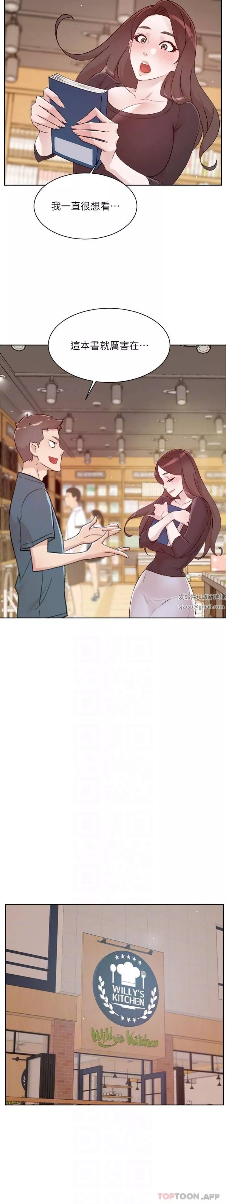 好友的私生活第114話-不再逃避的心