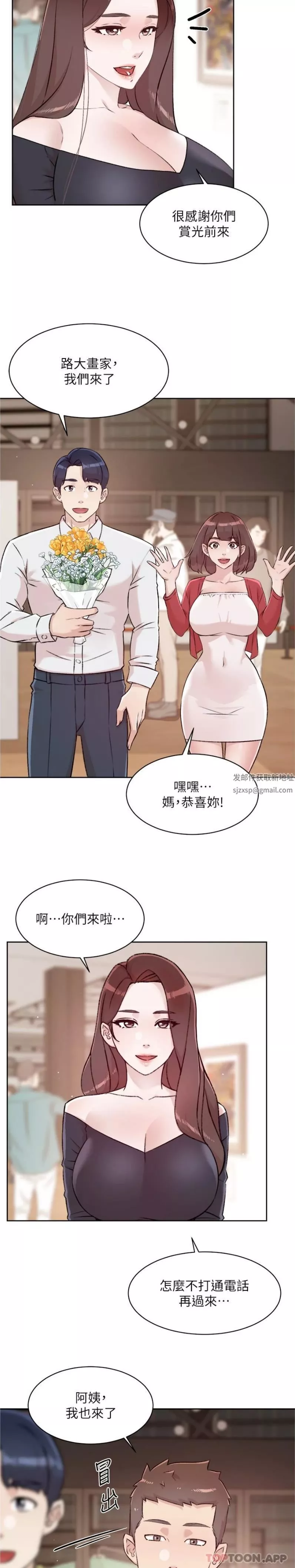 好友的私生活第114話-不再逃避的心