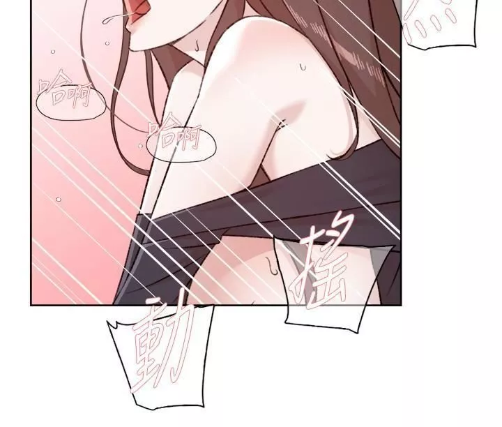 好友的私生活第116話-毫無保留的身心靈結合