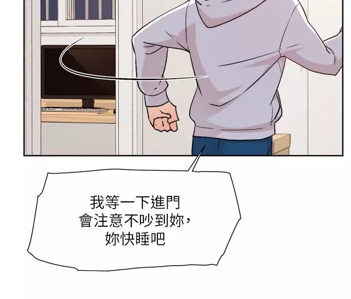 好友的私生活第118話-我來實現妳的心願
