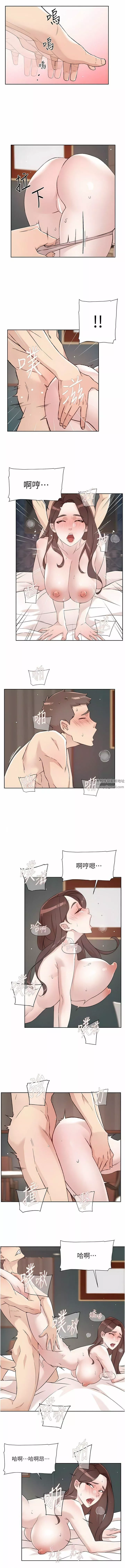 好友的私生活第119話-決心離開的怡平