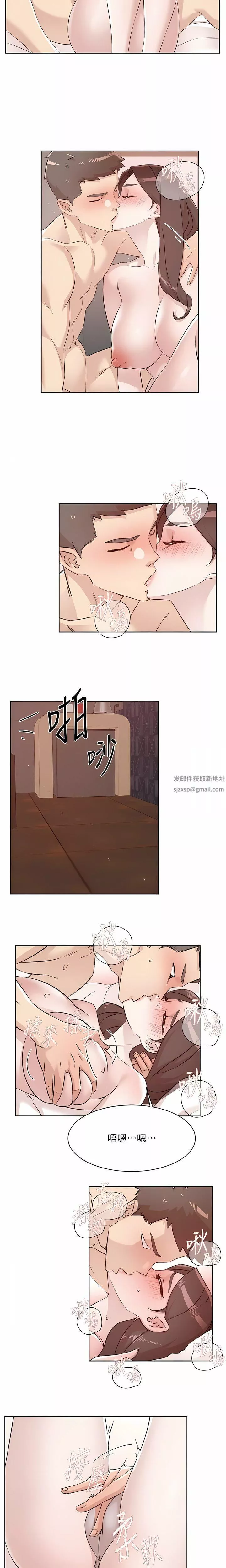 好友的私生活第119話-決心離開的怡平