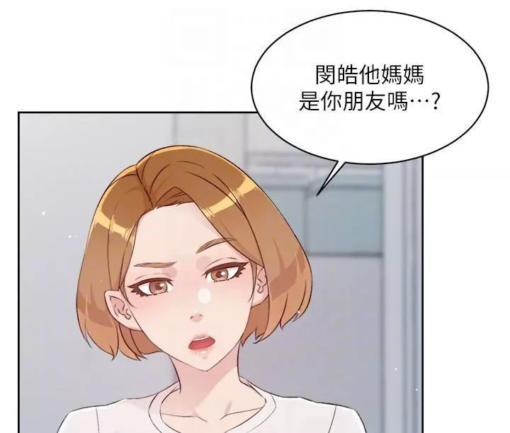 好友的私生活第120話-我想要有太陽的孩子