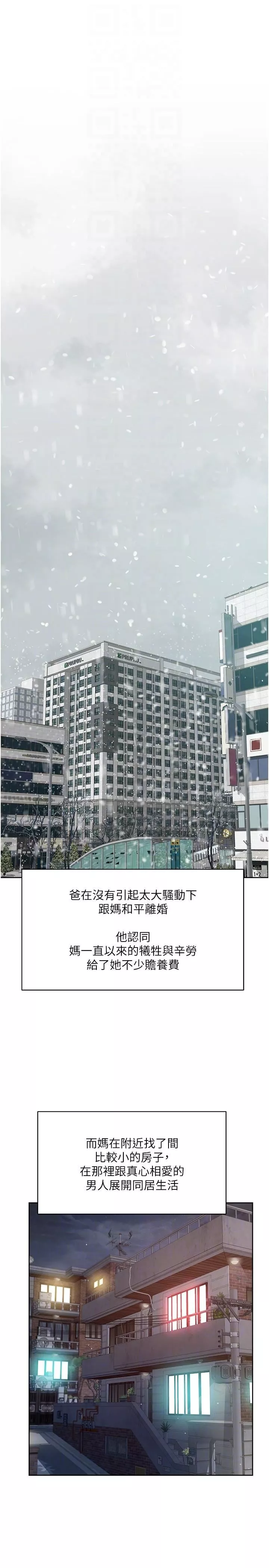 好友的私生活第121話-最終話-好友最後的請託