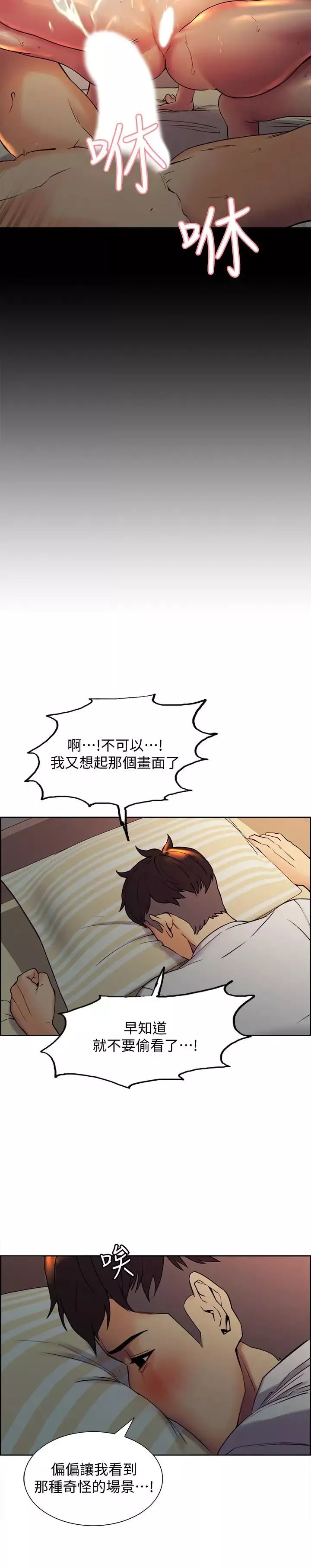 室友招募中第1話-沒有血緣的一家人