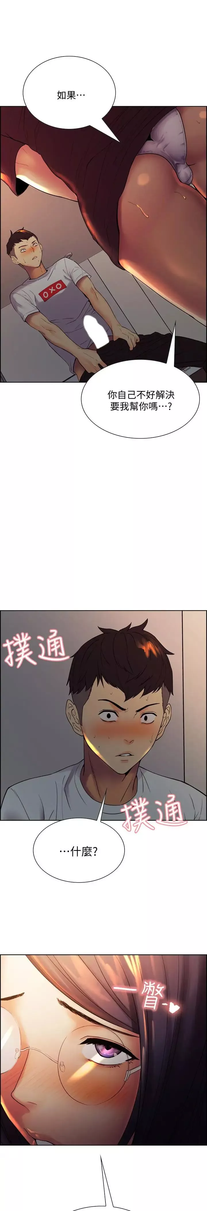 室友招募中第1話-沒有血緣的一家人