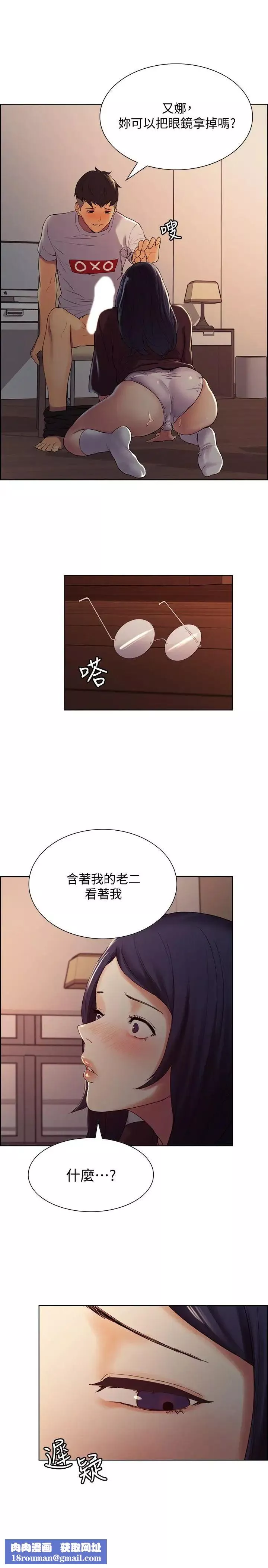 室友招募中第2話-聽話的妹妹