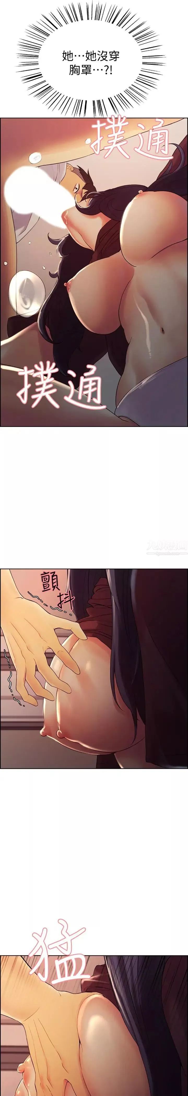 室友招募中第2話-聽話的妹妹