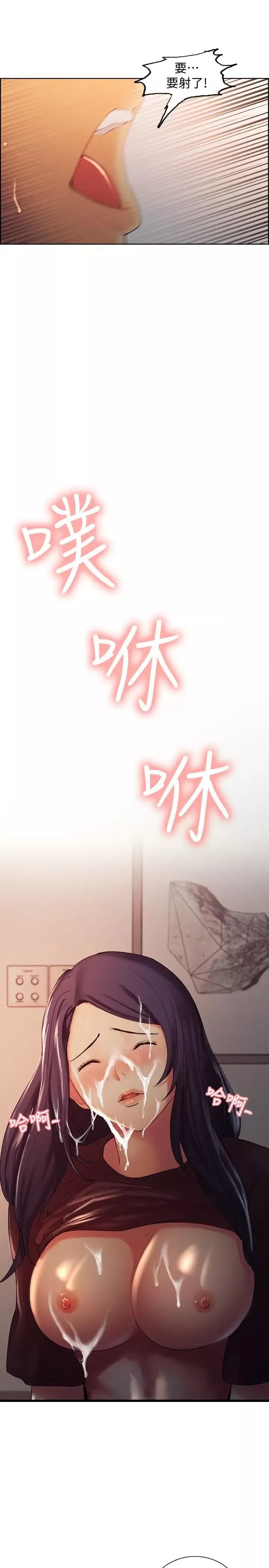 室友招募中第2話-聽話的妹妹
