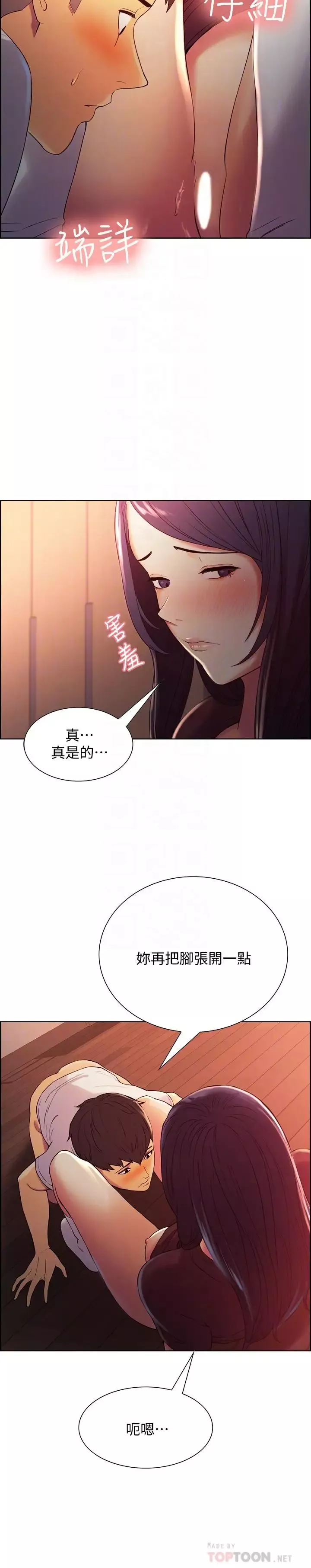 室友招募中第3話-明明說好不會亂來