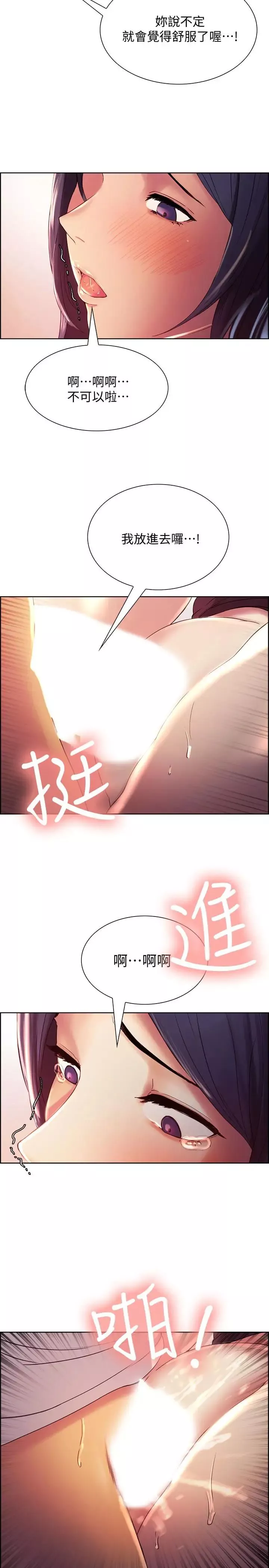 室友招募中第3話-明明說好不會亂來