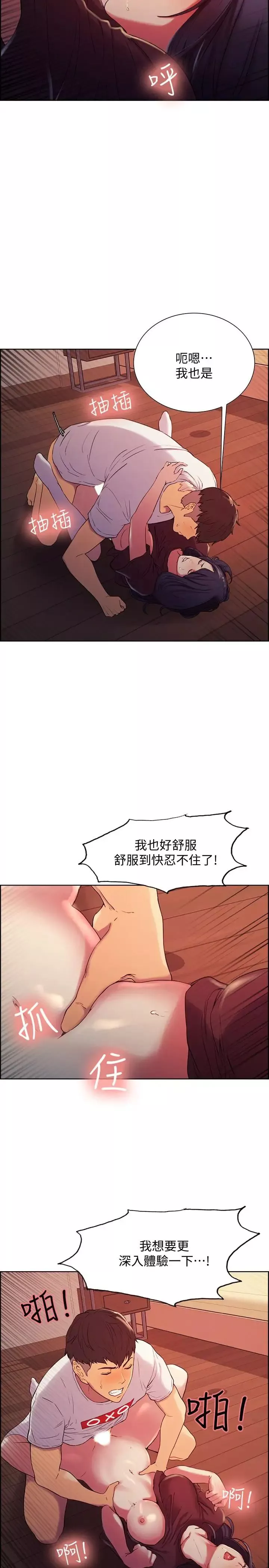 室友招募中第4話-聲音越來越色