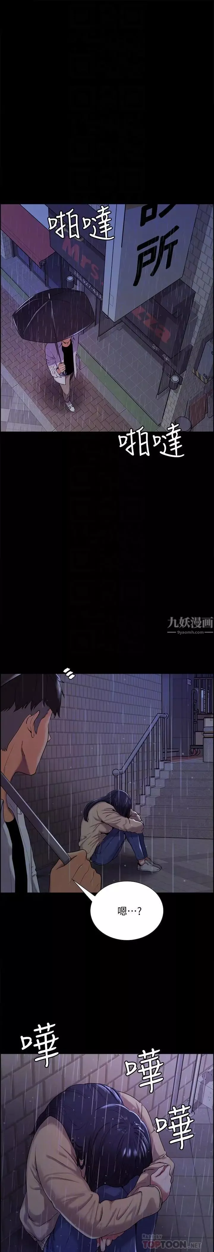 室友招募中第6話-瞞著家人展開秘密關係
