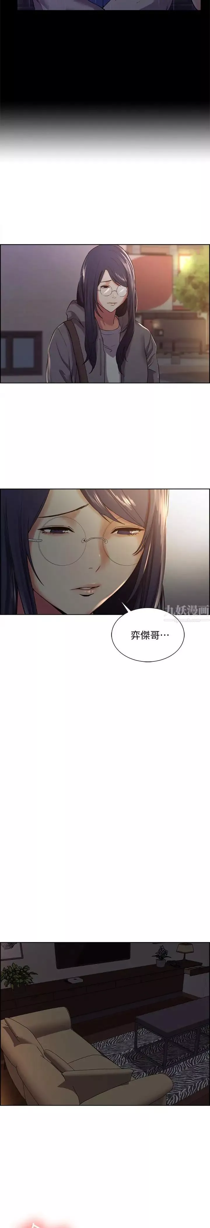 室友招募中第7話-想被調教