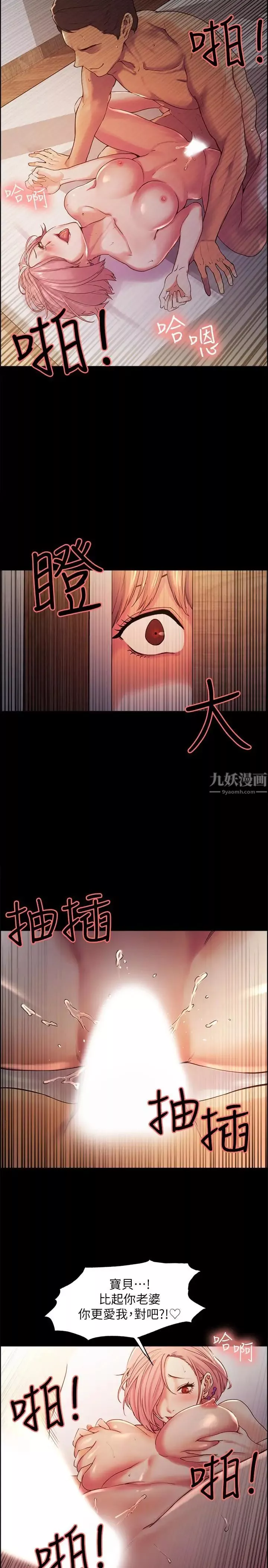 室友招募中第8話-變態嗜好