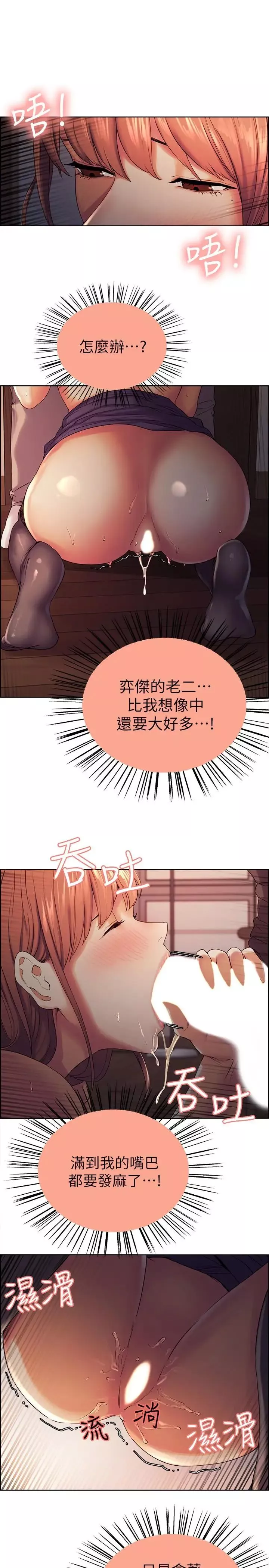 室友招募中第10話-渴望愛情的女性費洛蒙