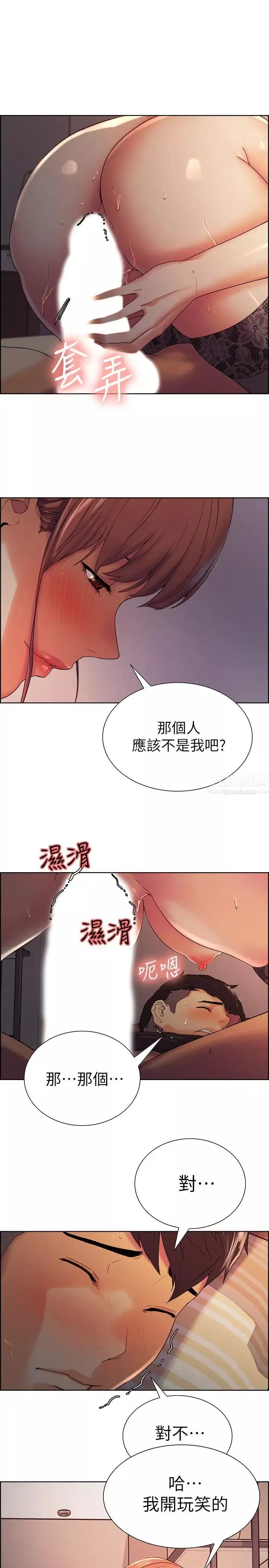 室友招募中第10話-渴望愛情的女性費洛蒙