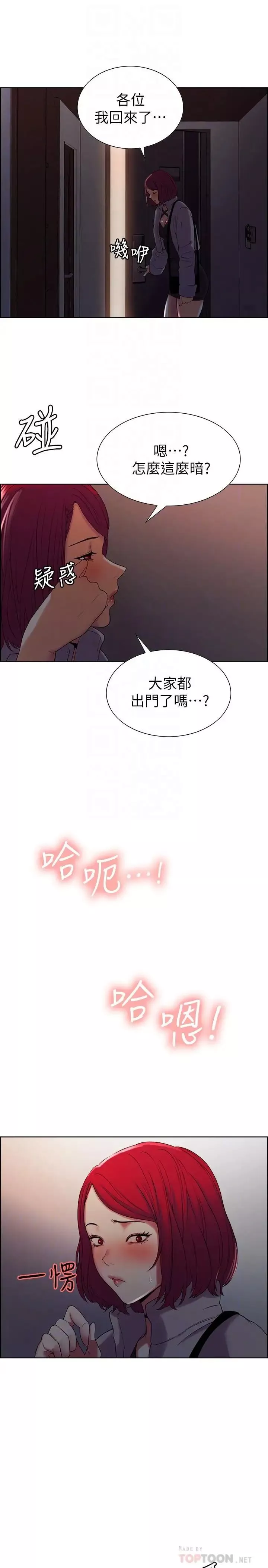 室友招募中第11話-大阿姨邊偷看邊高潮