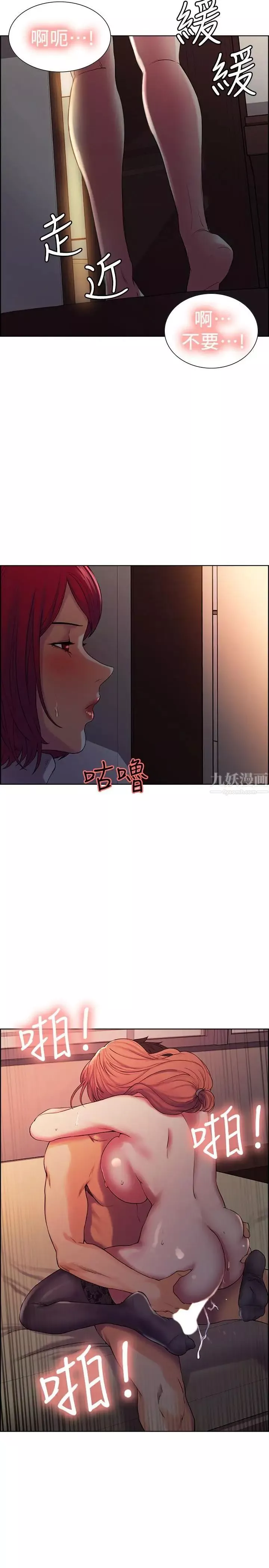 室友招募中第11話-大阿姨邊偷看邊高潮