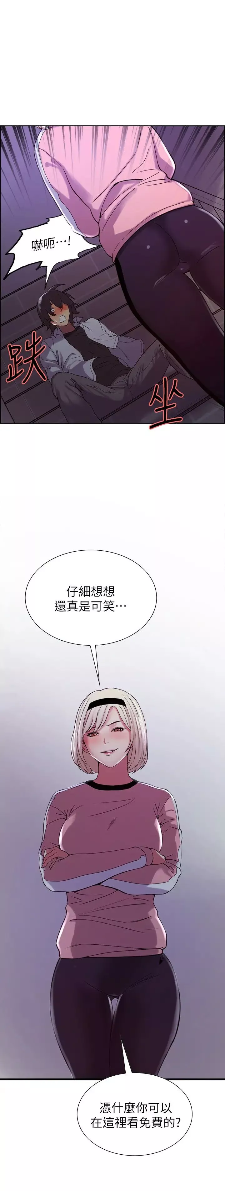 室友招募中第12話-你沒有見過女生的鮑魚吧?