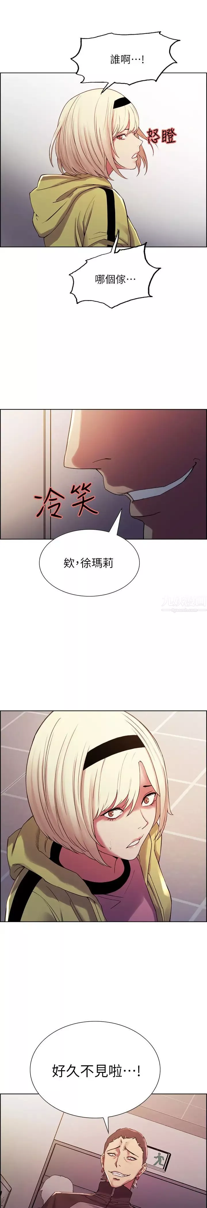 室友招募中第13話-淫靡的味道