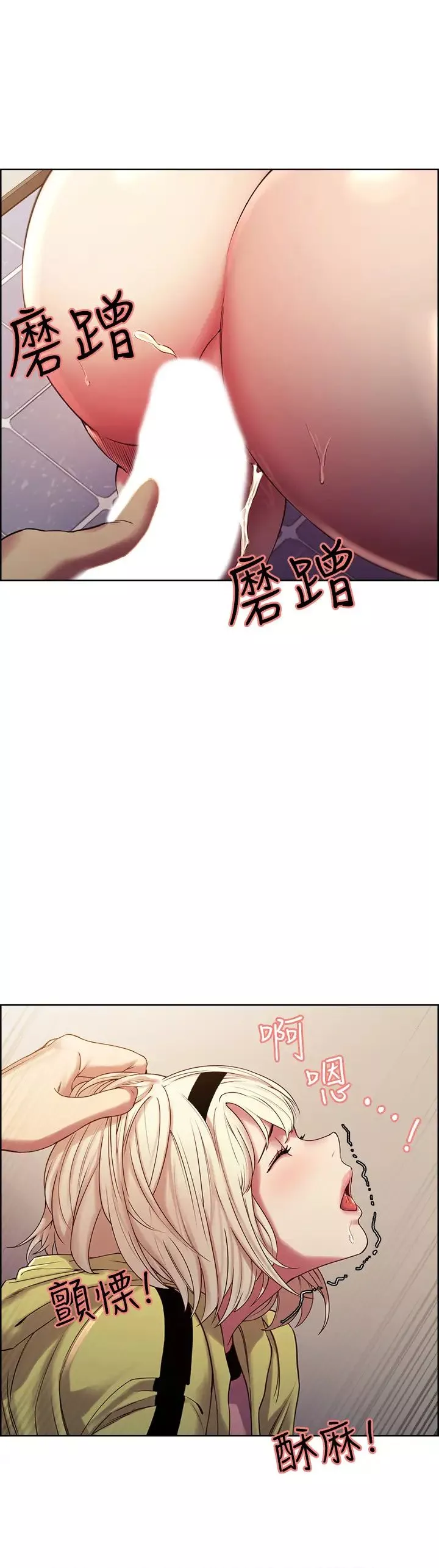 室友招募中第14話-被當眾羞辱