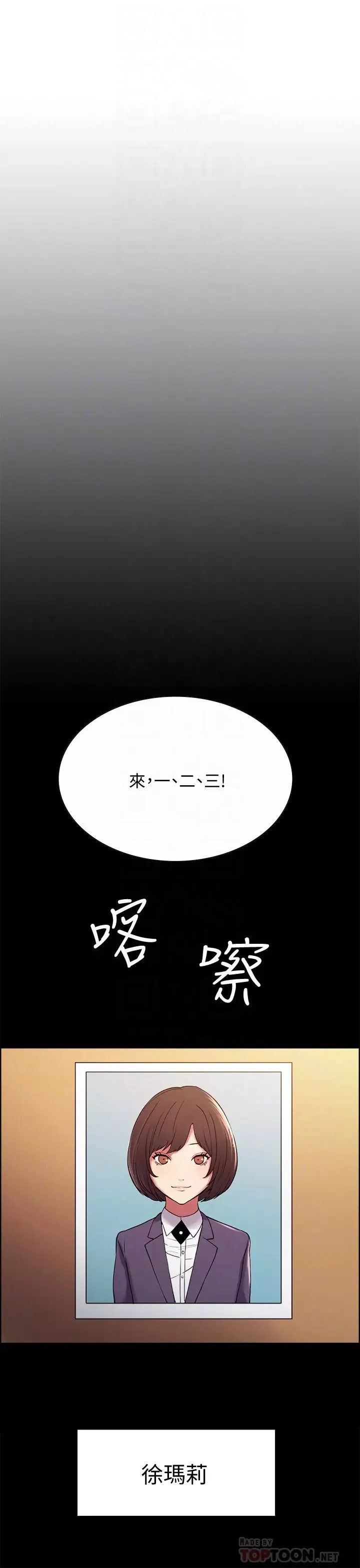 室友招募中第16話-獻出第一次的瑪莉