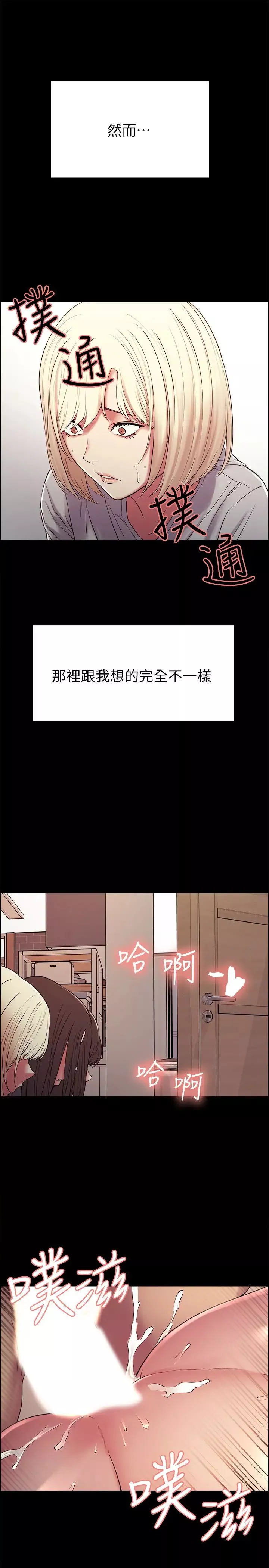 室友招募中第16話-獻出第一次的瑪莉
