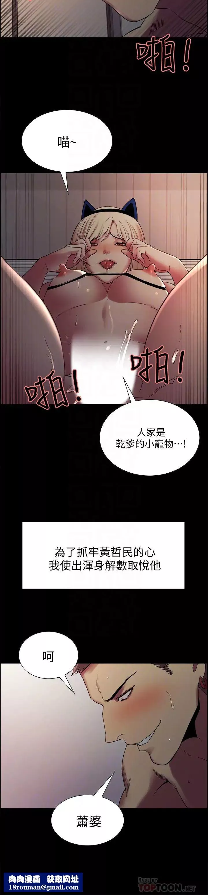 室友招募中第17話-瑪莉新投靠的男人