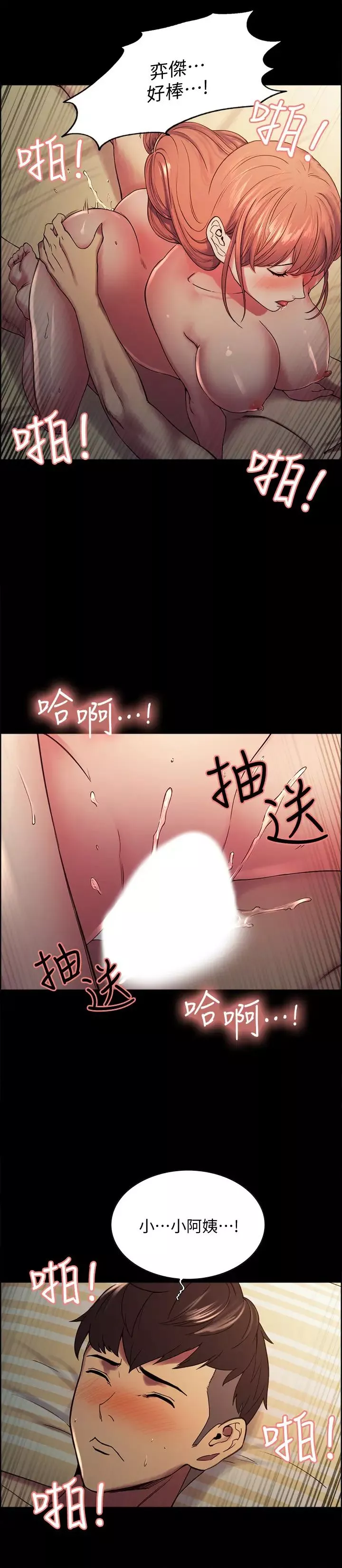 室友招募中第18話-如果可以跟兩個阿姨玩3P...