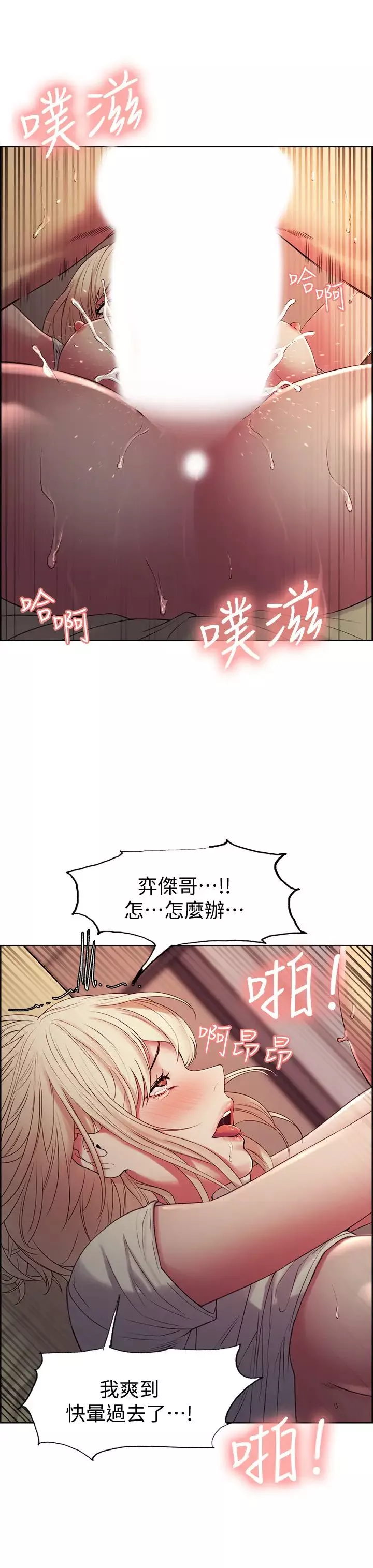 室友招募中第21話-瑪莉又緊又火熱的小穴