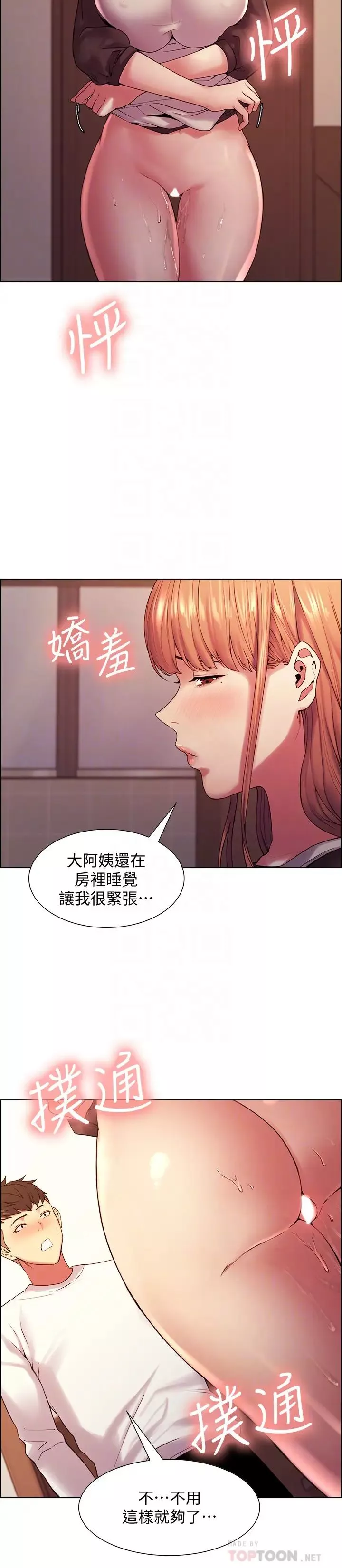 室友招募中第23話-小阿姨的泡泡泰國浴