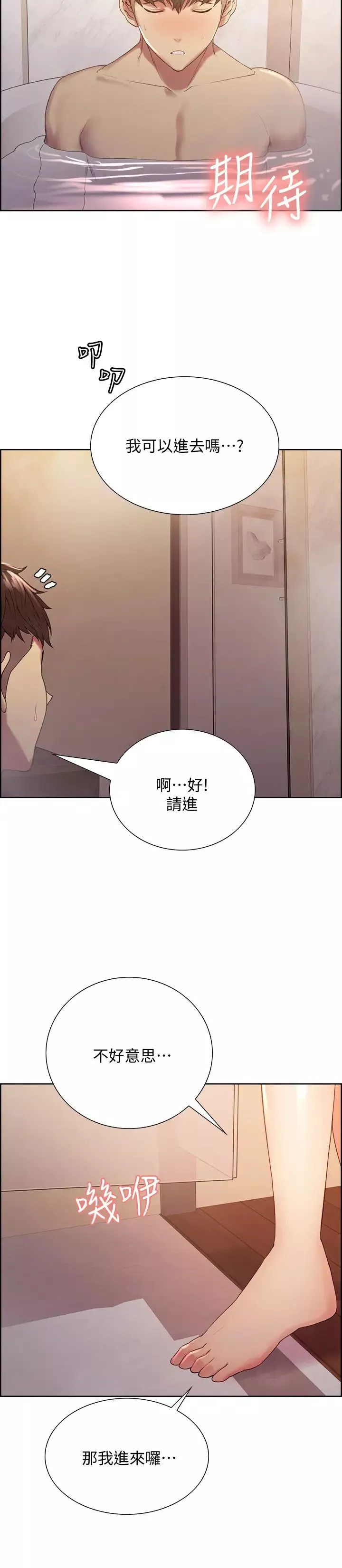 室友招募中第23話-小阿姨的泡泡泰國浴