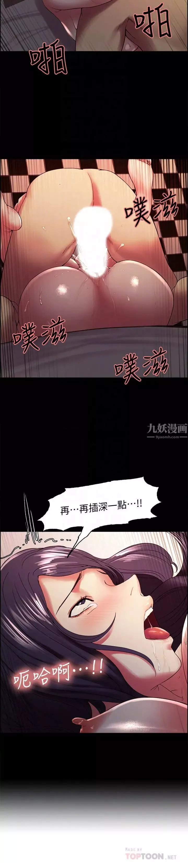 室友招募中第25話-想安慰主人的瑪莉