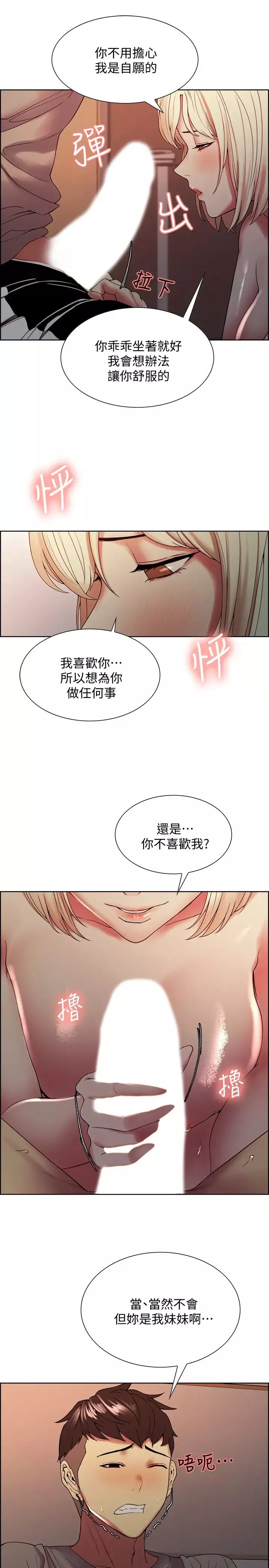室友招募中第25話-想安慰主人的瑪莉