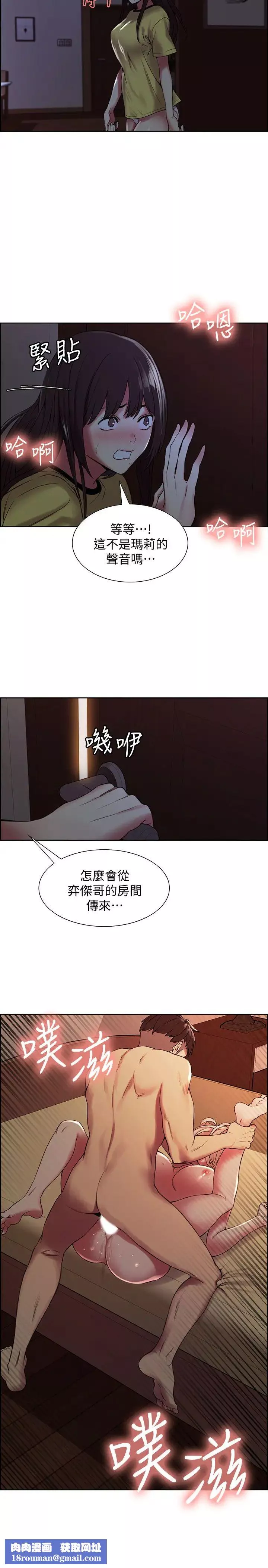 室友招募中第26話-妍熙也想玩色色遊戲…