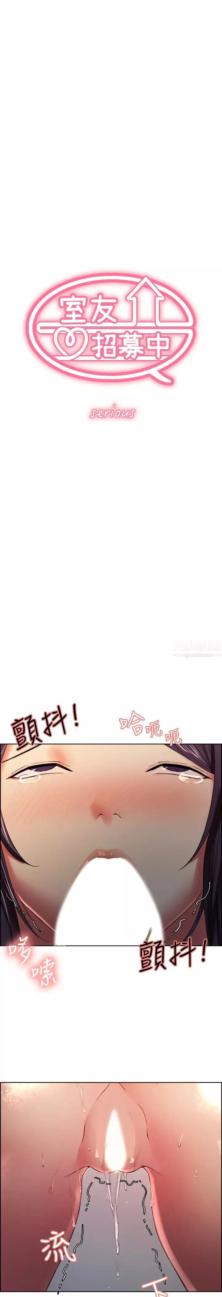 室友招募中第30話-忍無可忍的熙妍加入戰局