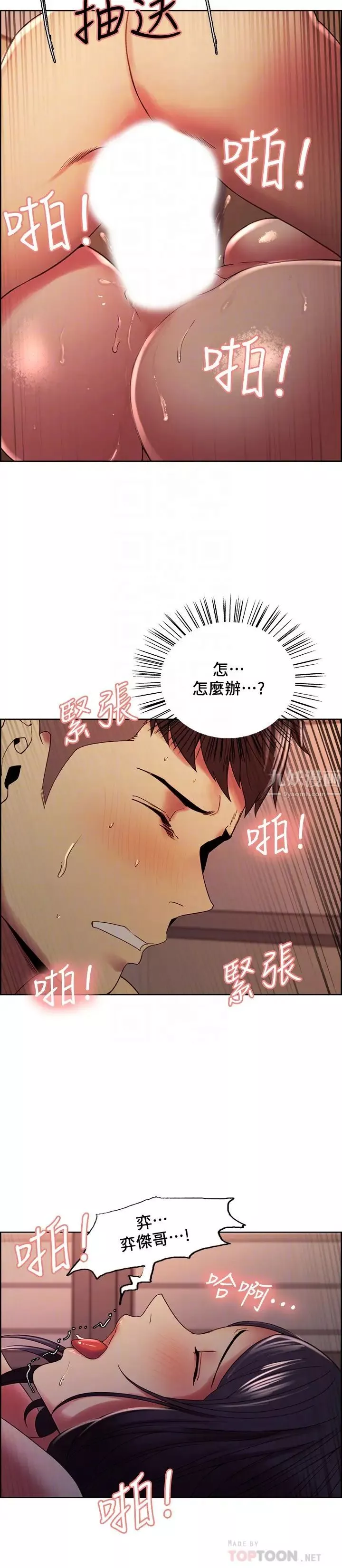 室友招募中第30話-忍無可忍的熙妍加入戰局