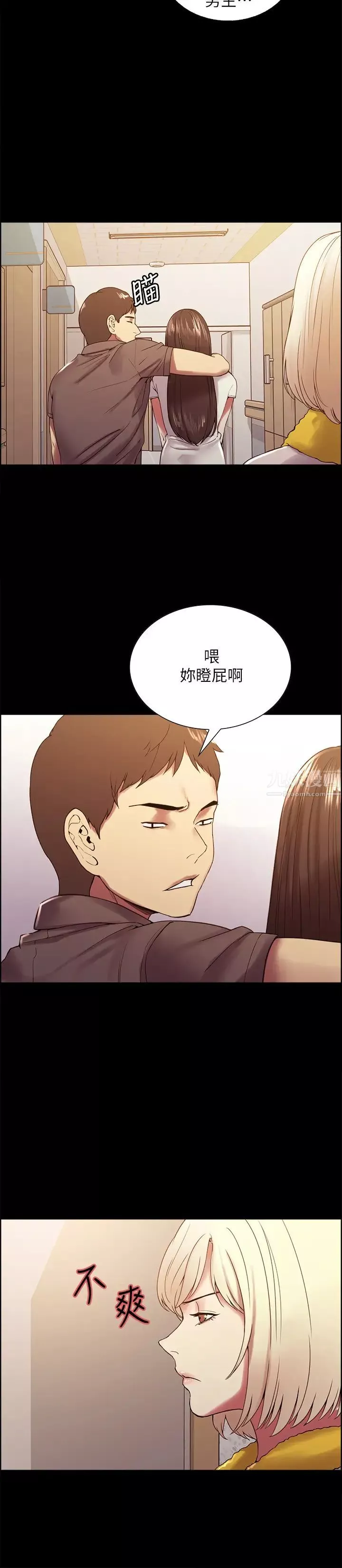 室友招募中第31話-被偽善男誘騙的熙妍